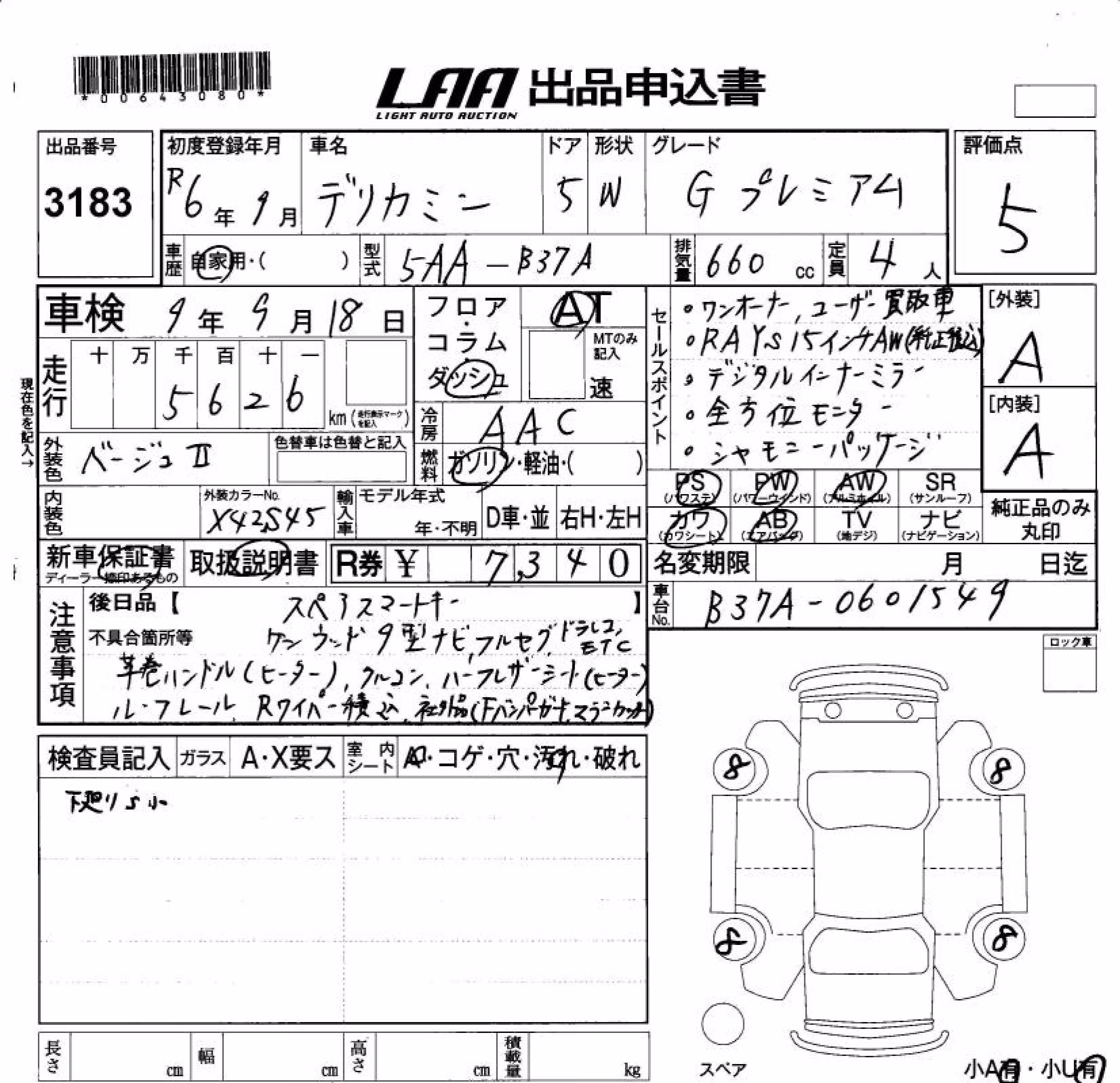 MITSUBISHI DELICA MINI