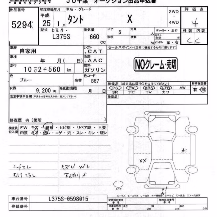 DAIHATSU TANTO