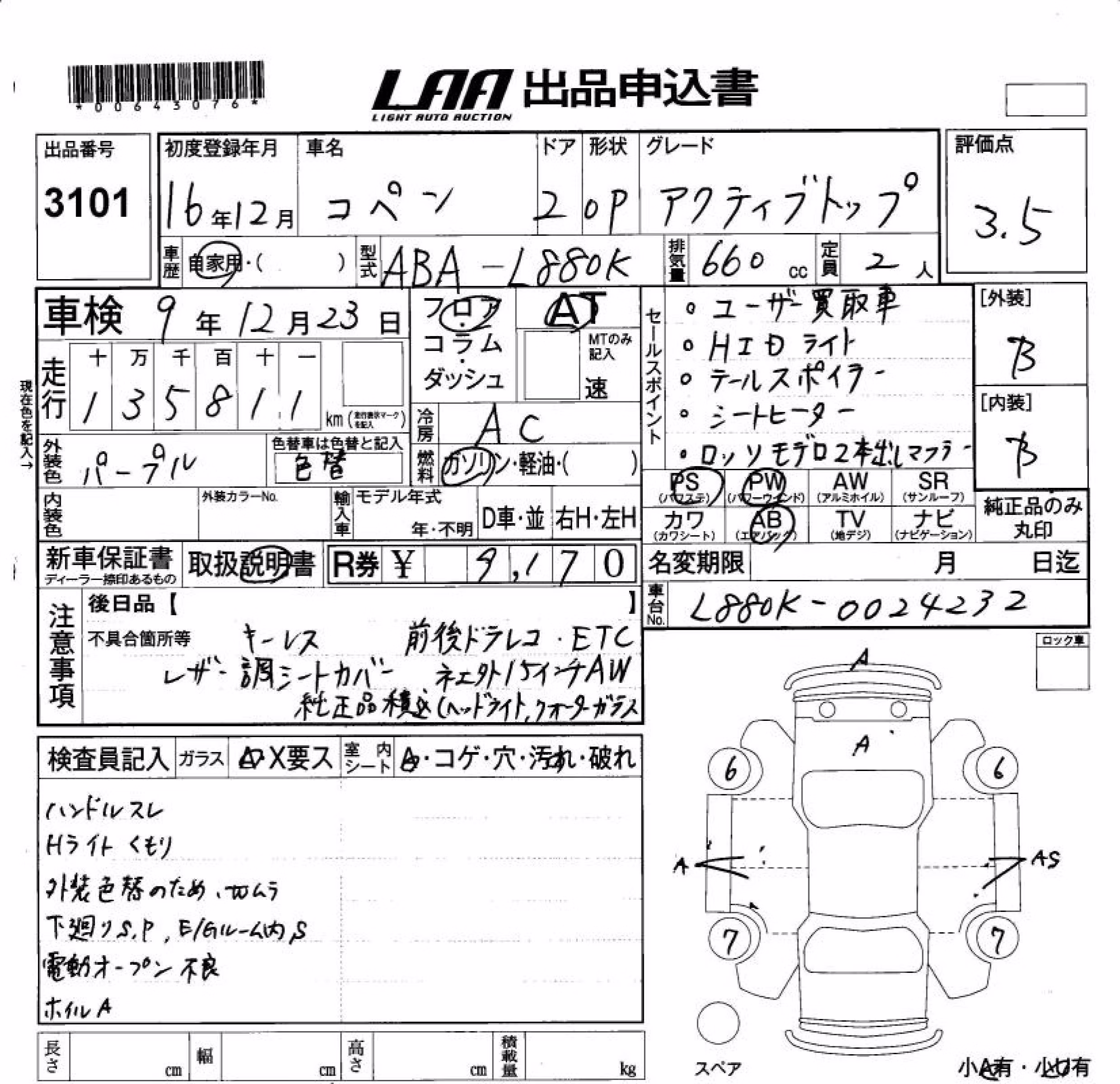 DAIHATSU COPEN