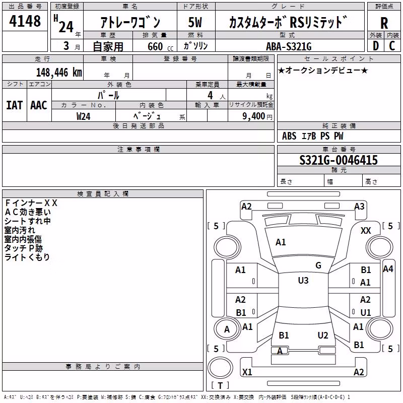DAIHATSU ATRAI