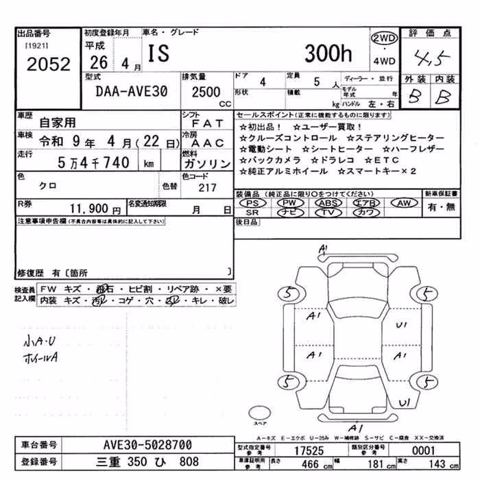 LEXUS IS300H