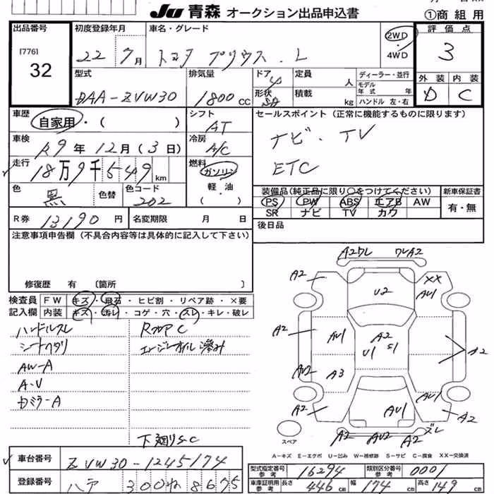 TOYOTA PRIUS