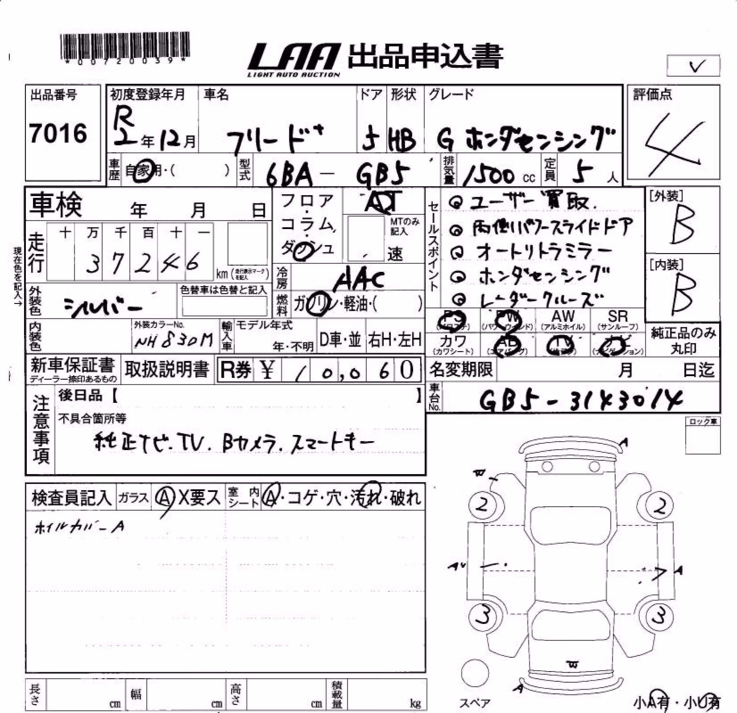 HONDA FREED+