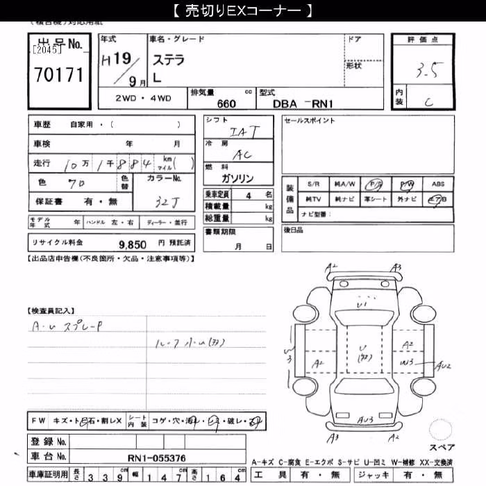 SUBARU STELLA
