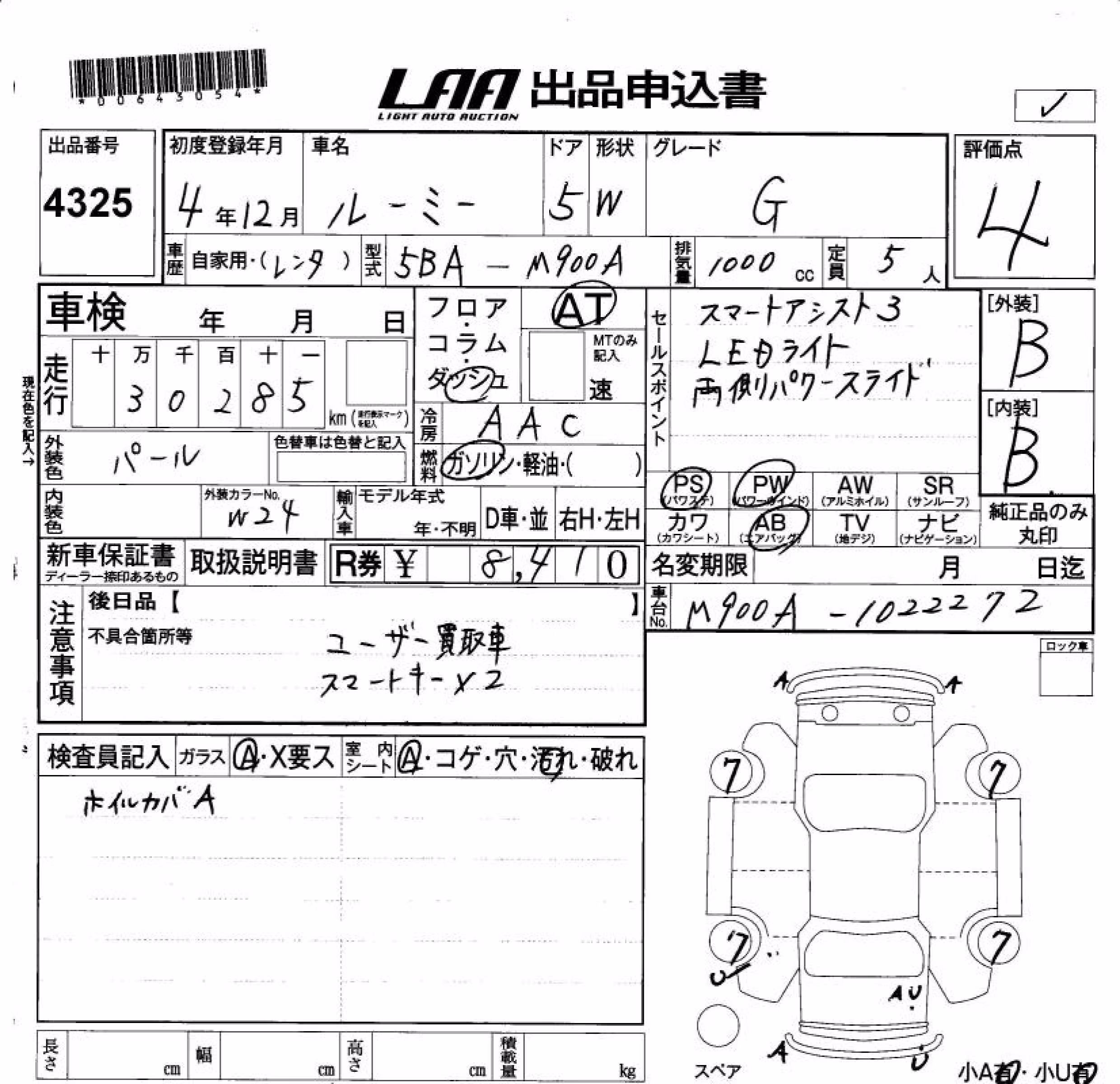 TOYOTA ROOMY