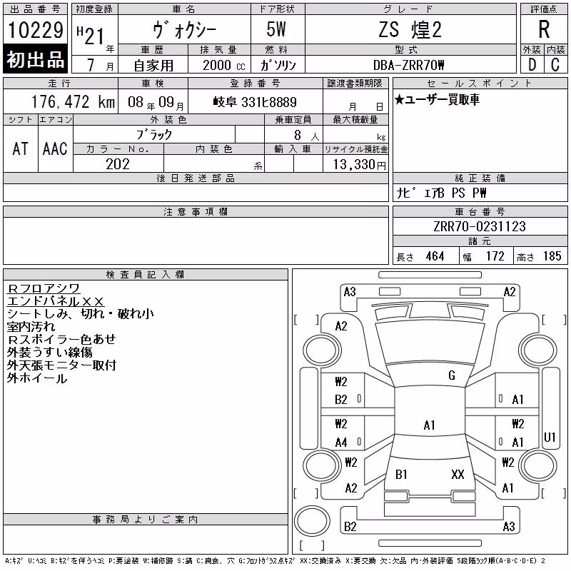 TOYOTA VOXY
