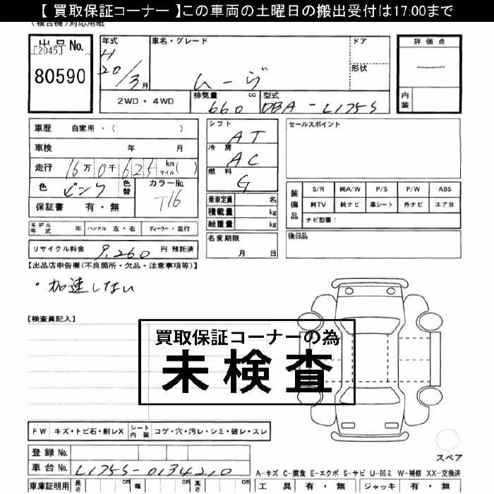 DAIHATSU MOVE