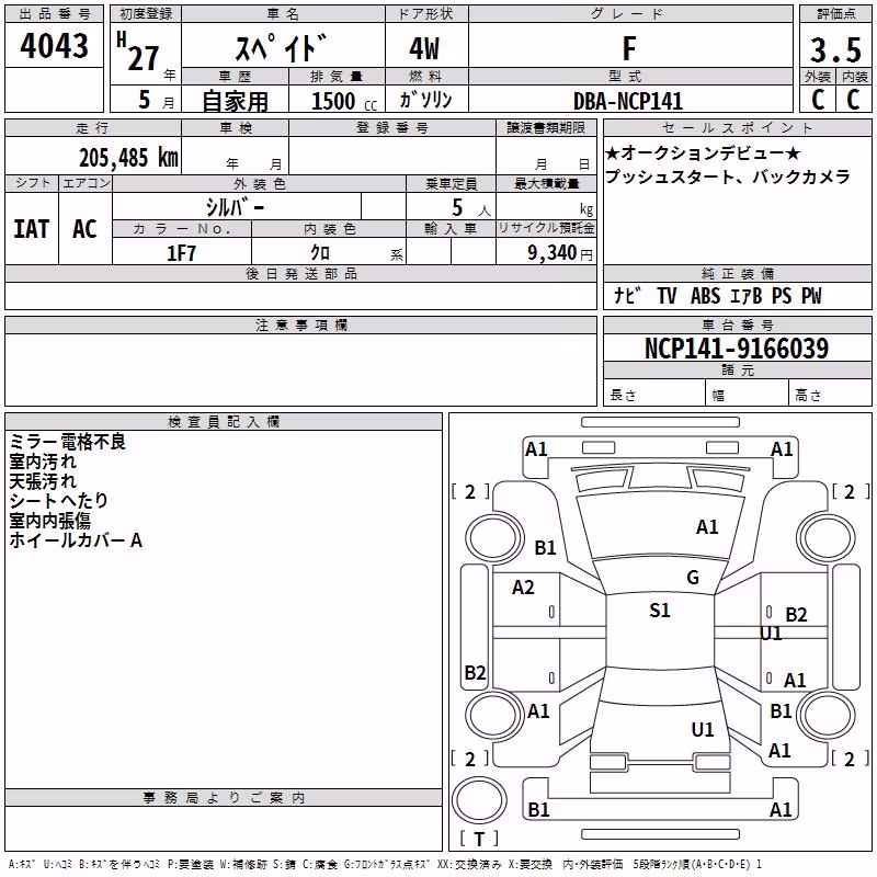 TOYOTA SPADE