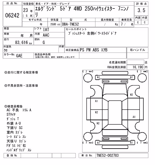 NISSAN ELGRAND