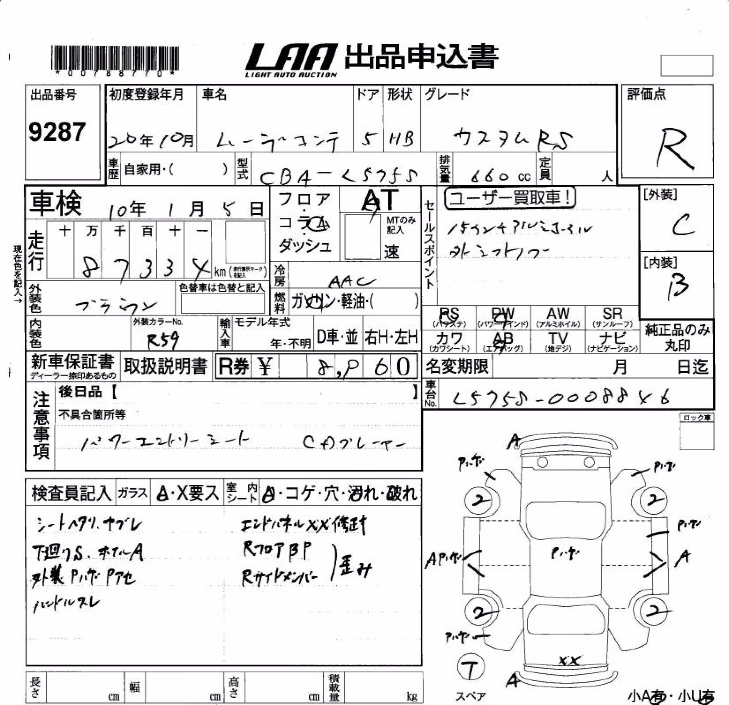 DAIHATSU MOVE CONTE