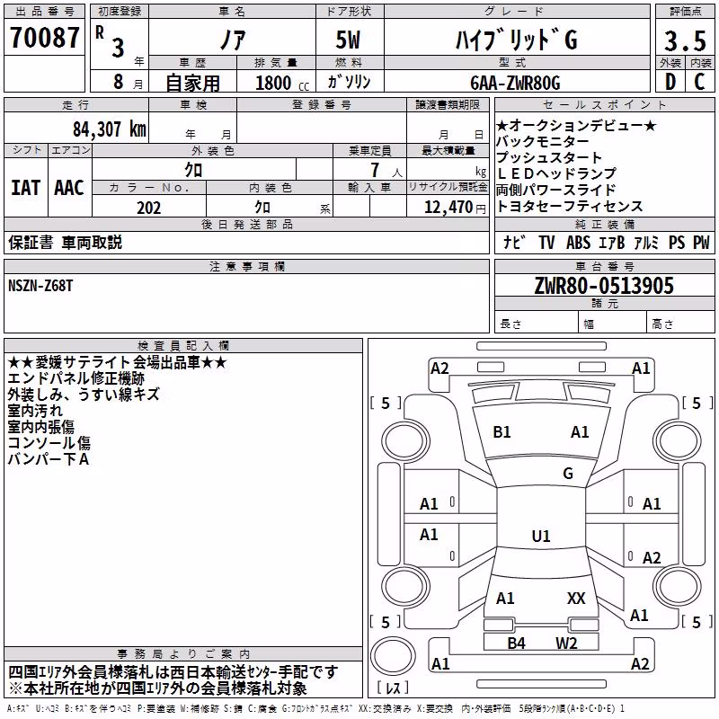 TOYOTA NOAH