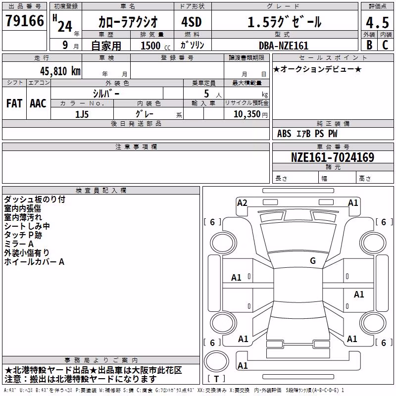 TOYOTA COROLLA AXIO
