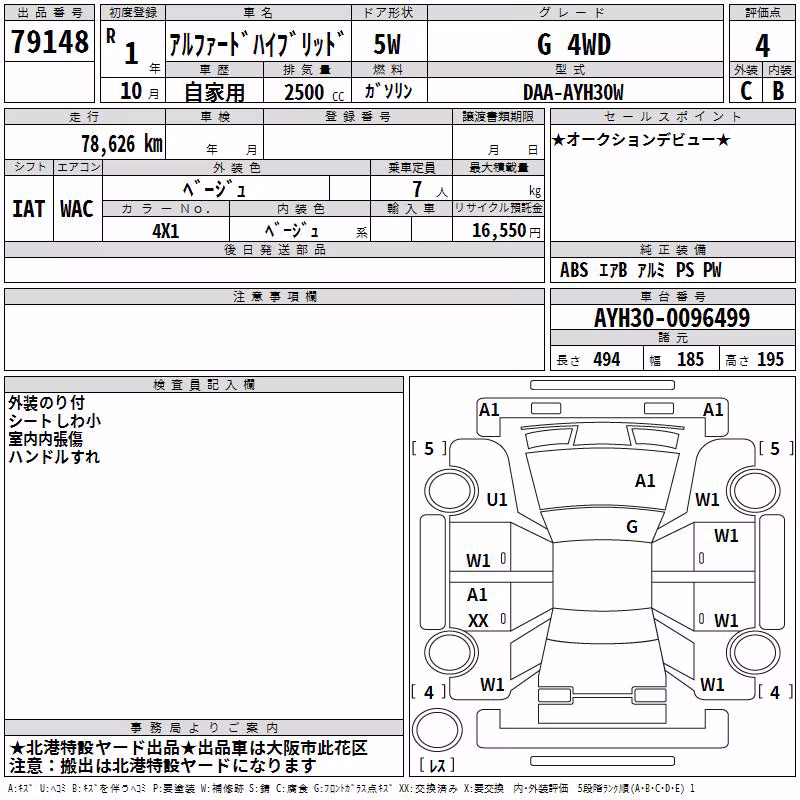TOYOTA ALPHARD