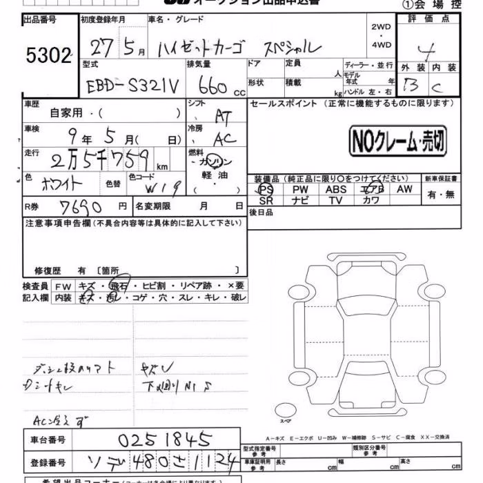 DAIHATSU HIJET