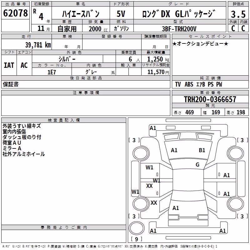TOYOTA REGIUS ACE