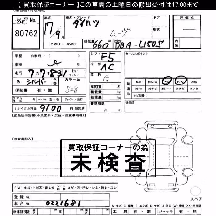 DAIHATSU MOVE