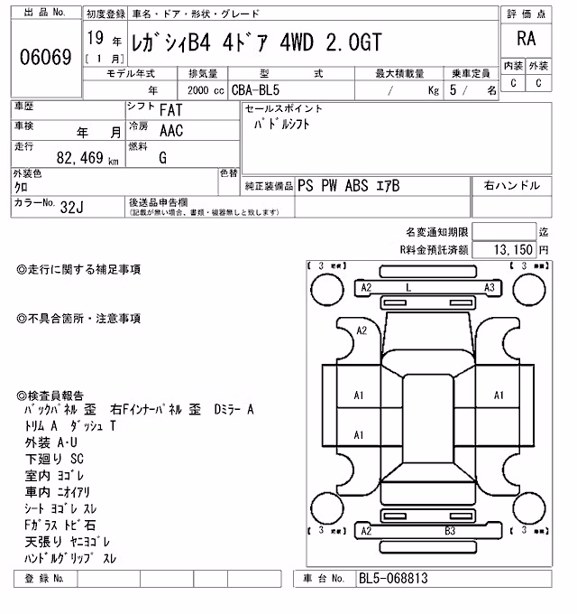 SUBARU LEGACY B4
