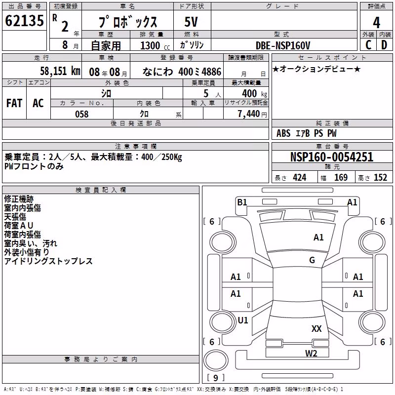 TOYOTA PROBOX