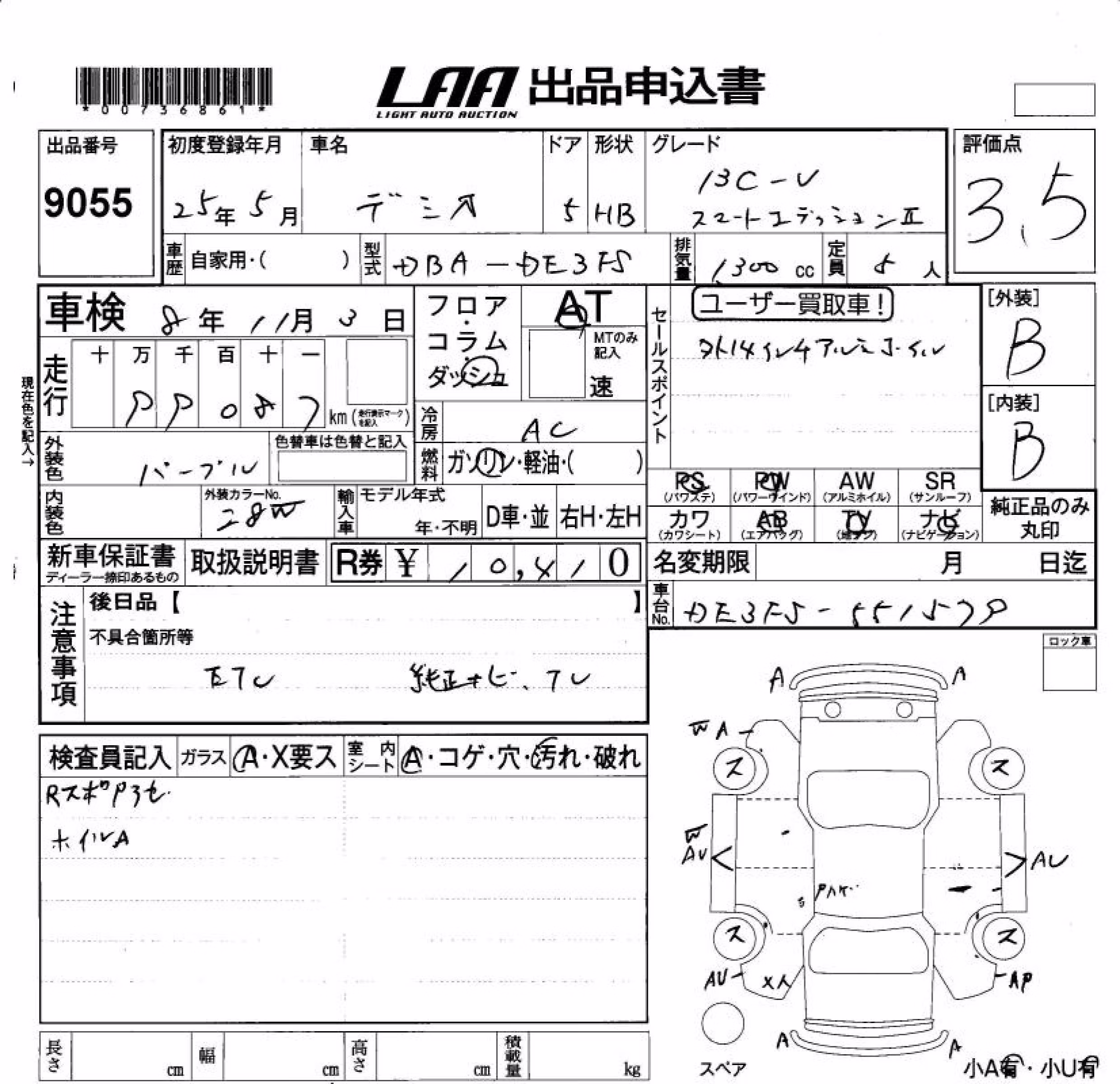 MAZDA DEMIO