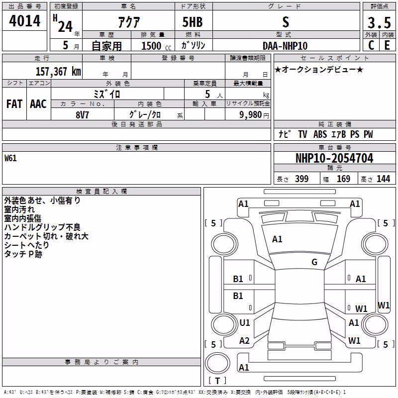 TOYOTA AQUA