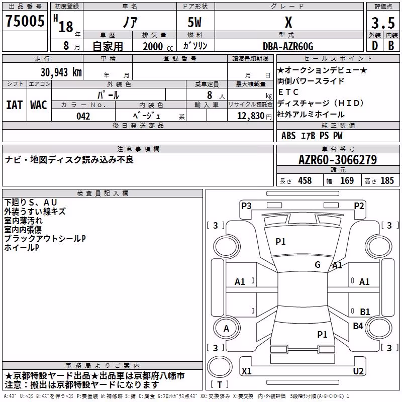 TOYOTA NOAH
