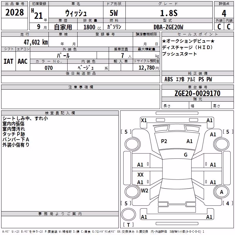 TOYOTA WISH