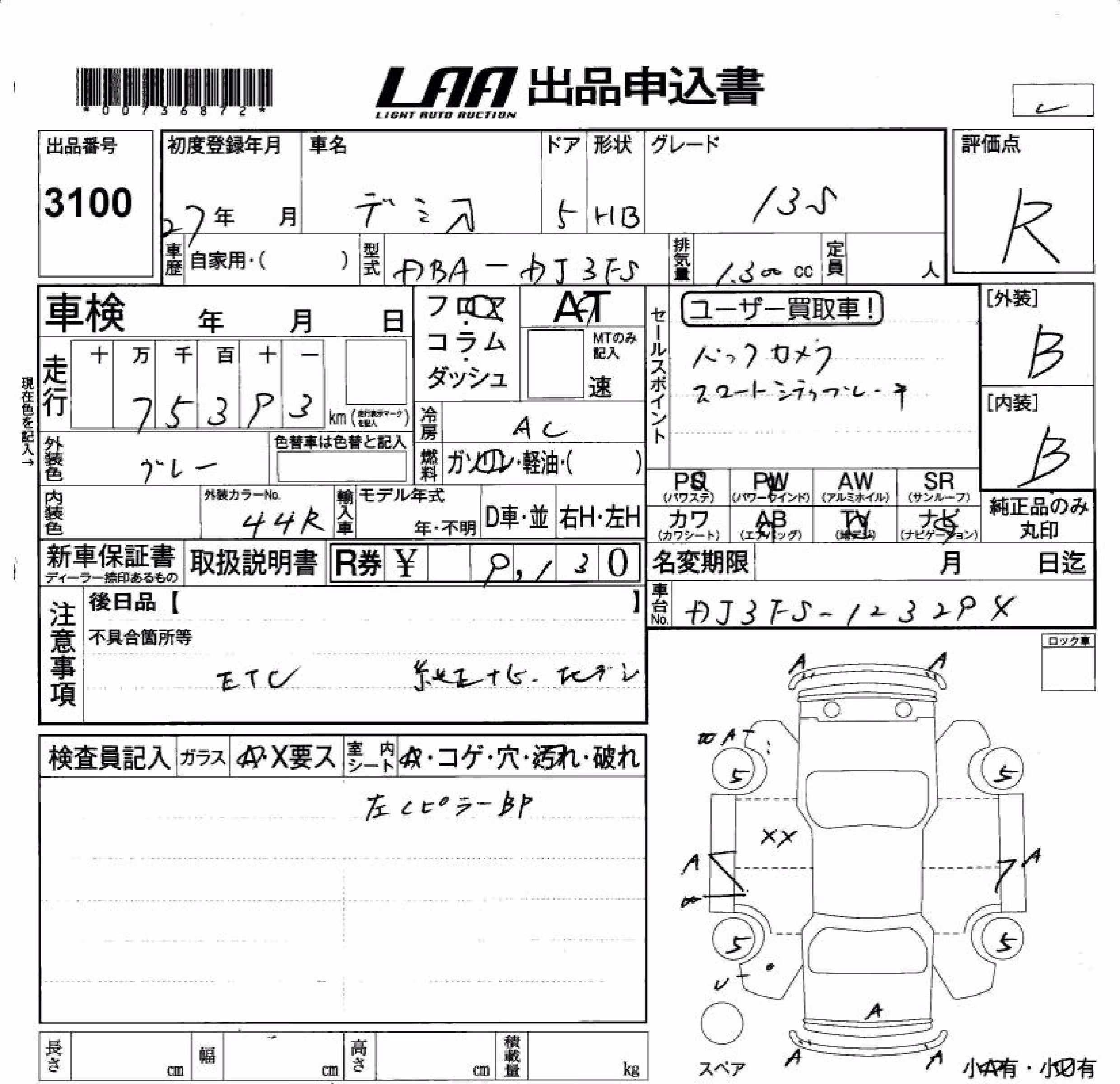 MAZDA DEMIO