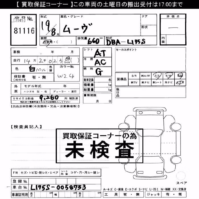 DAIHATSU MOVE