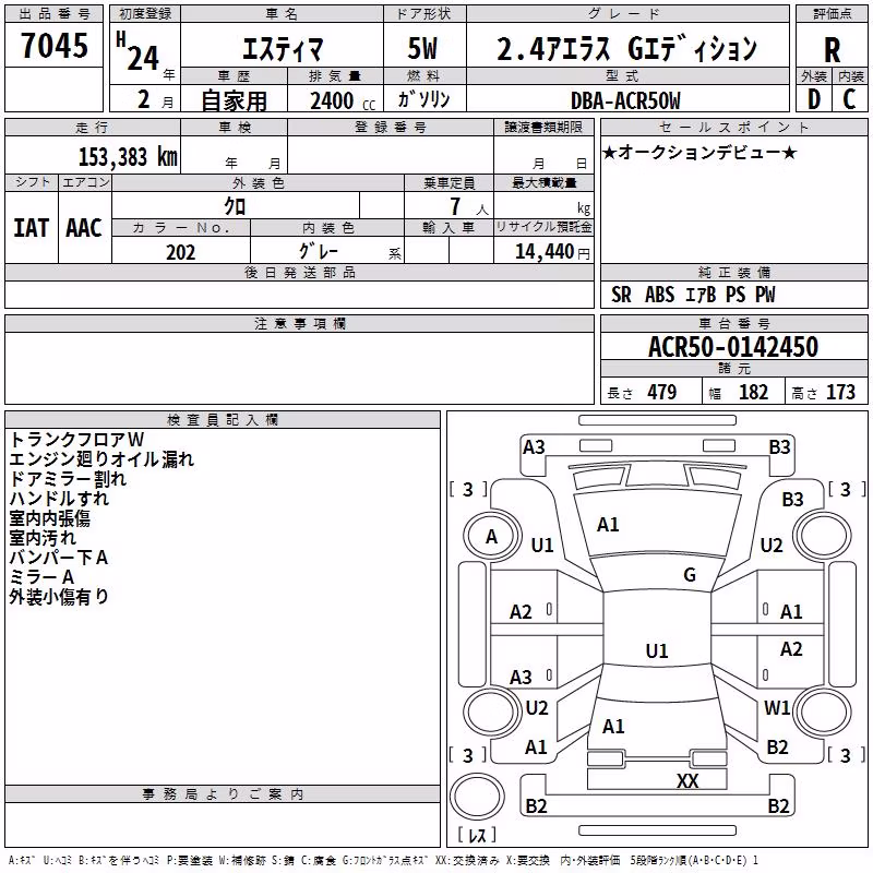 TOYOTA ESTIMA