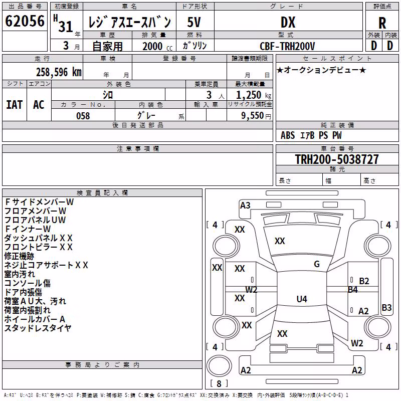 TOYOTA REGIUS ACE