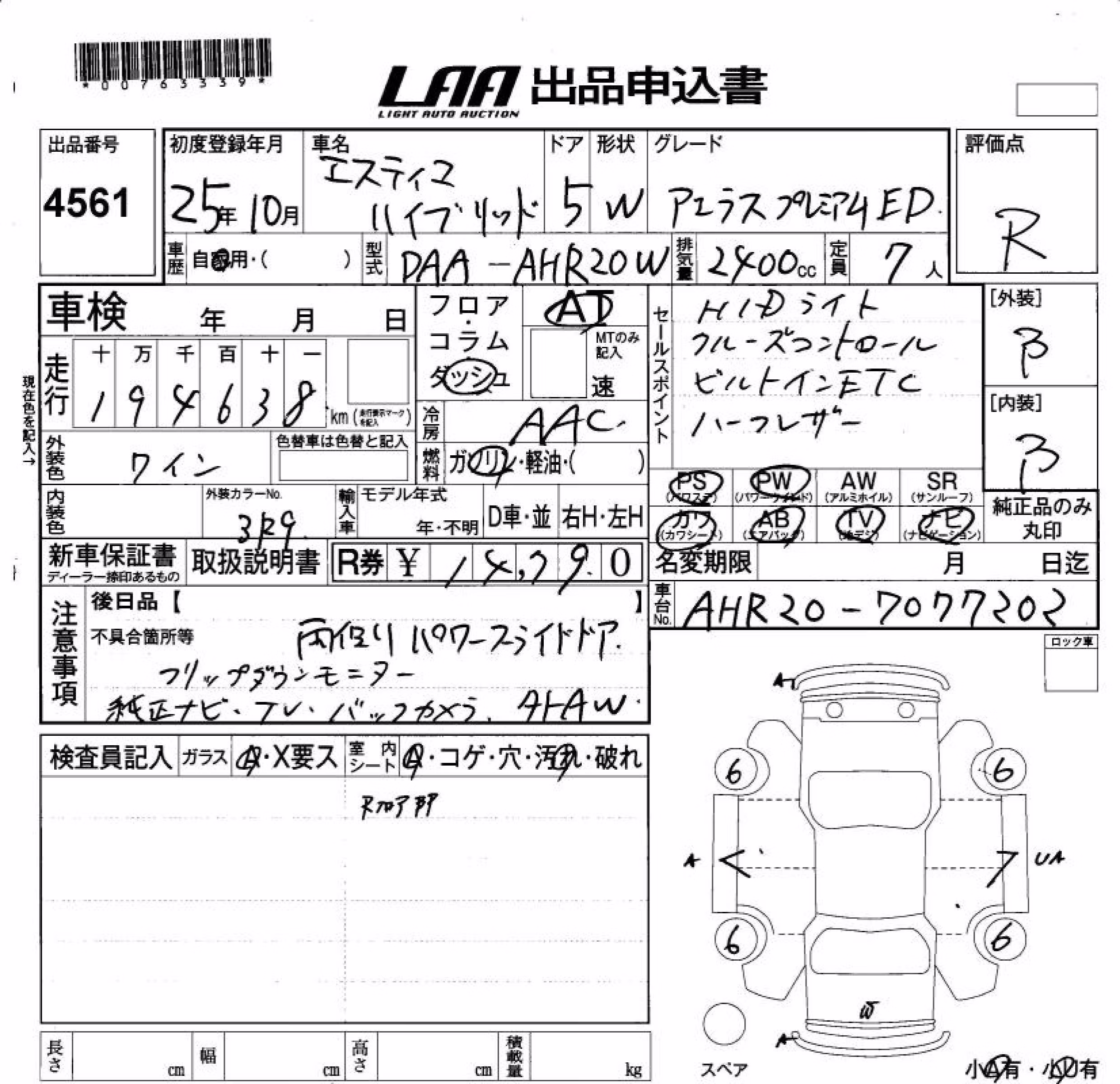 TOYOTA ESTIMA
