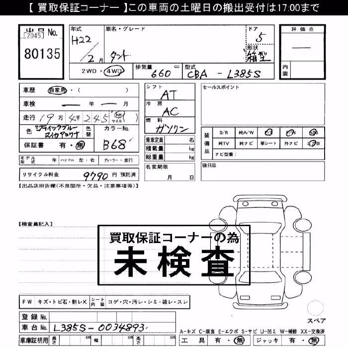 DAIHATSU TANTO