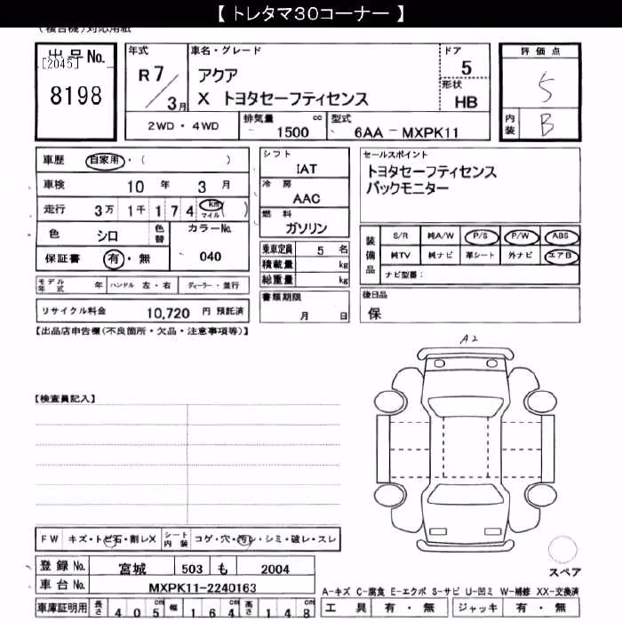 TOYOTA AQUA