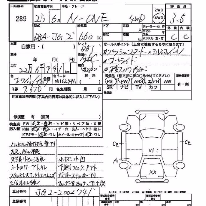 HONDA N-ONE