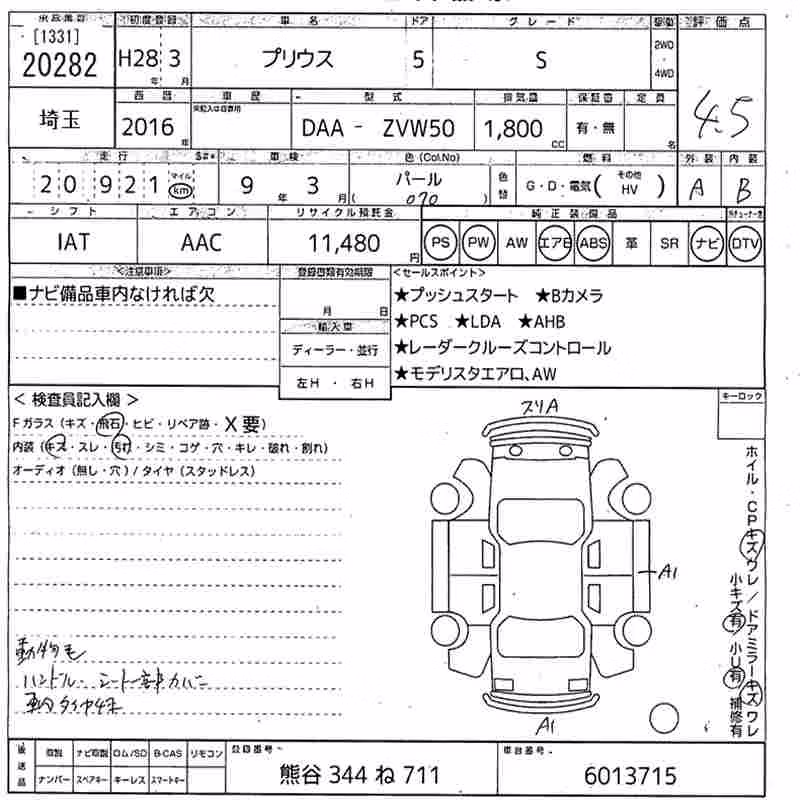 TOYOTA PRIUS