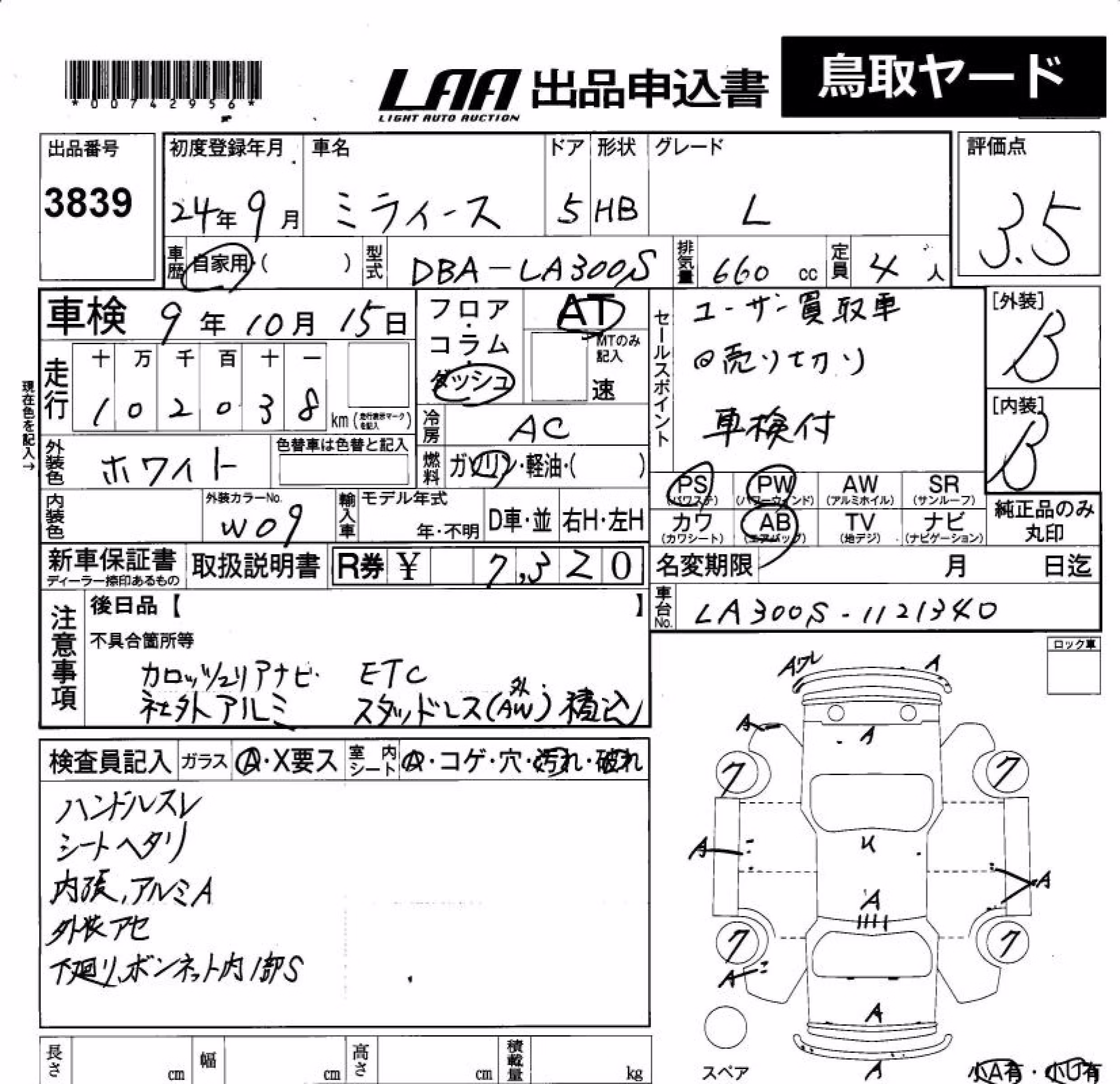 DAIHATSU MIRA E:S