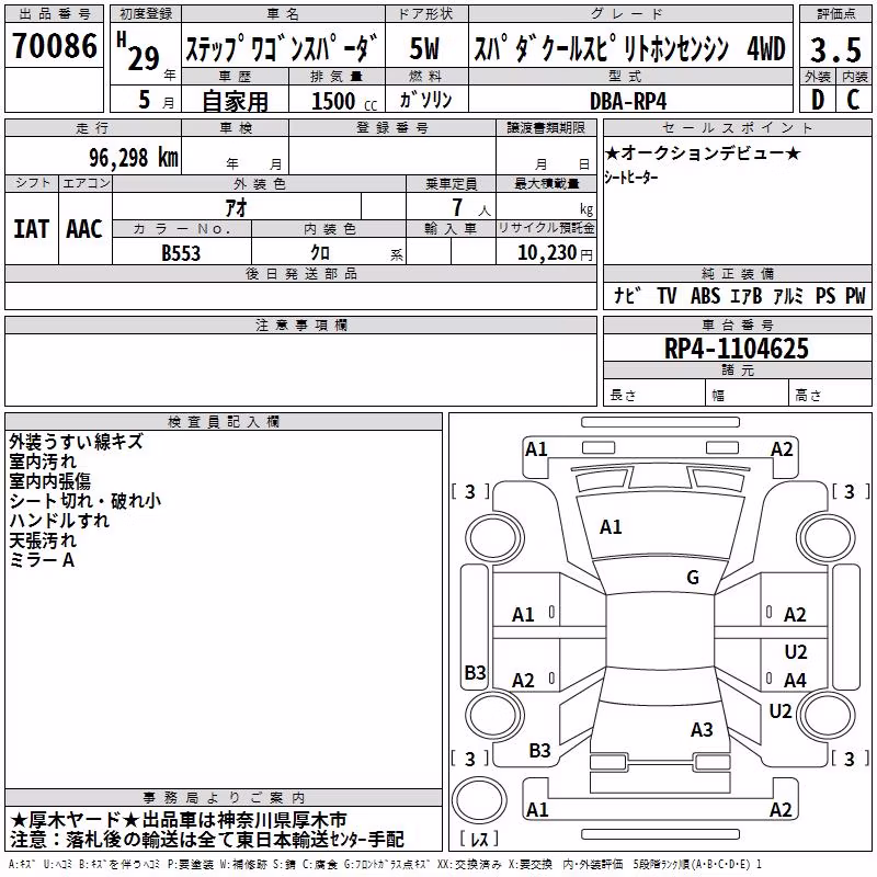 HONDA STEPWGN