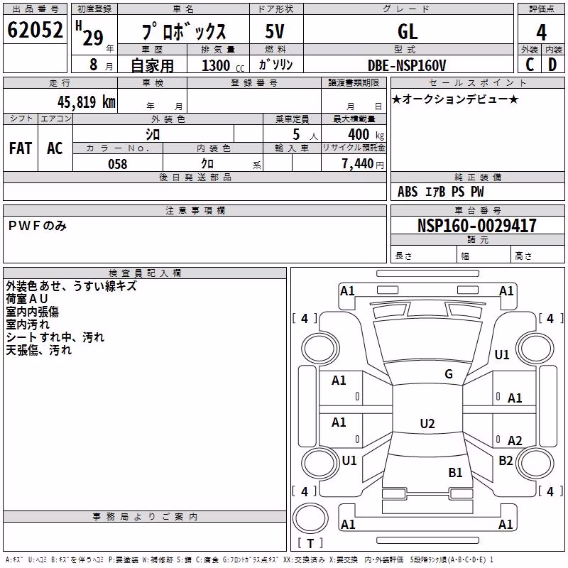 TOYOTA PROBOX