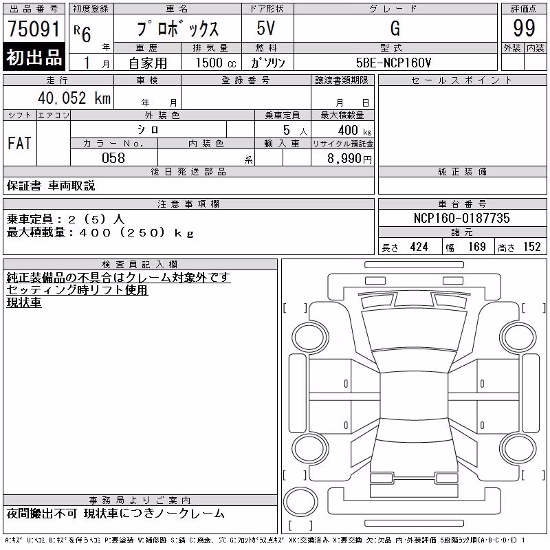 TOYOTA PROBOX