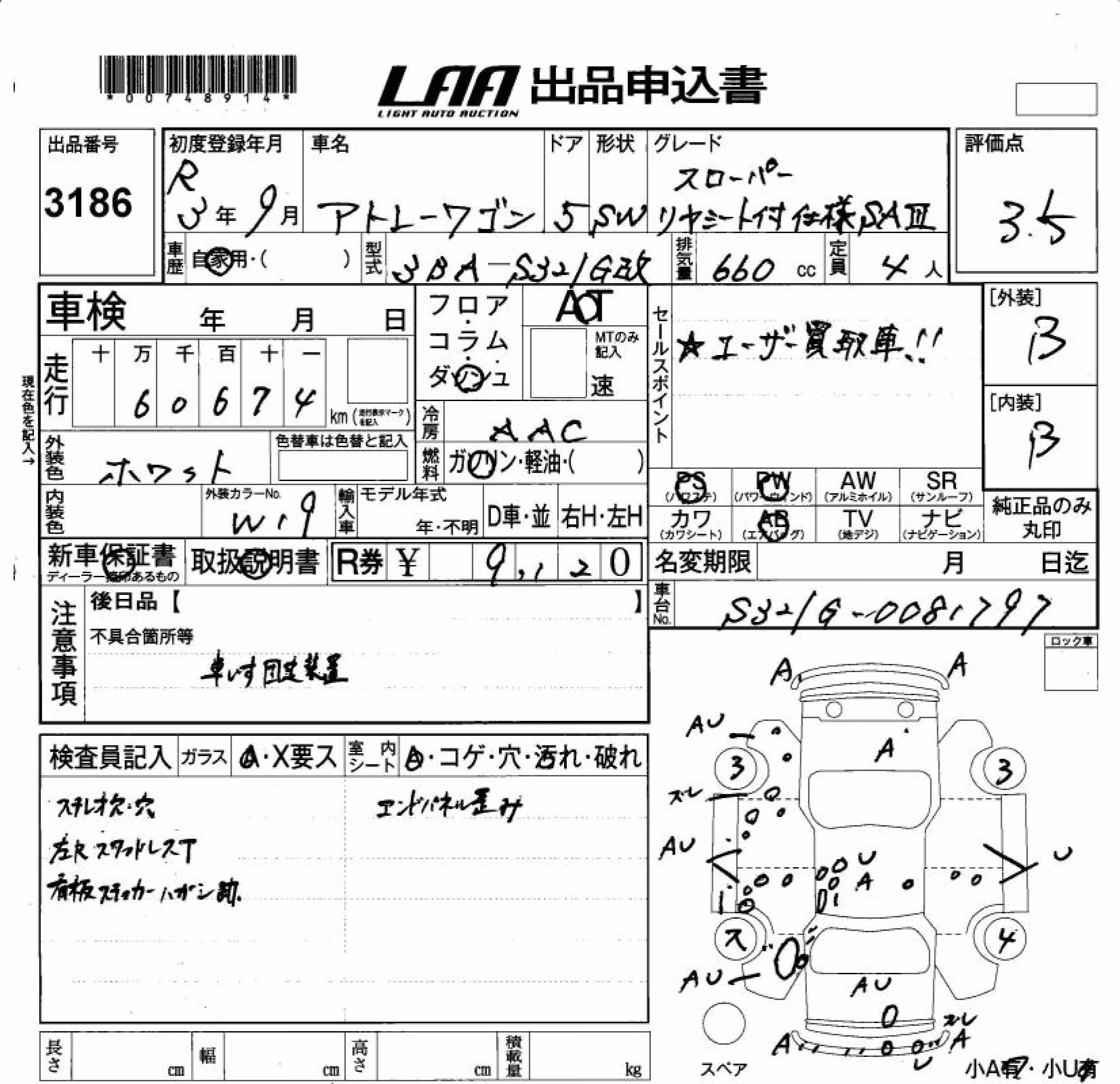 DAIHATSU ATRAI