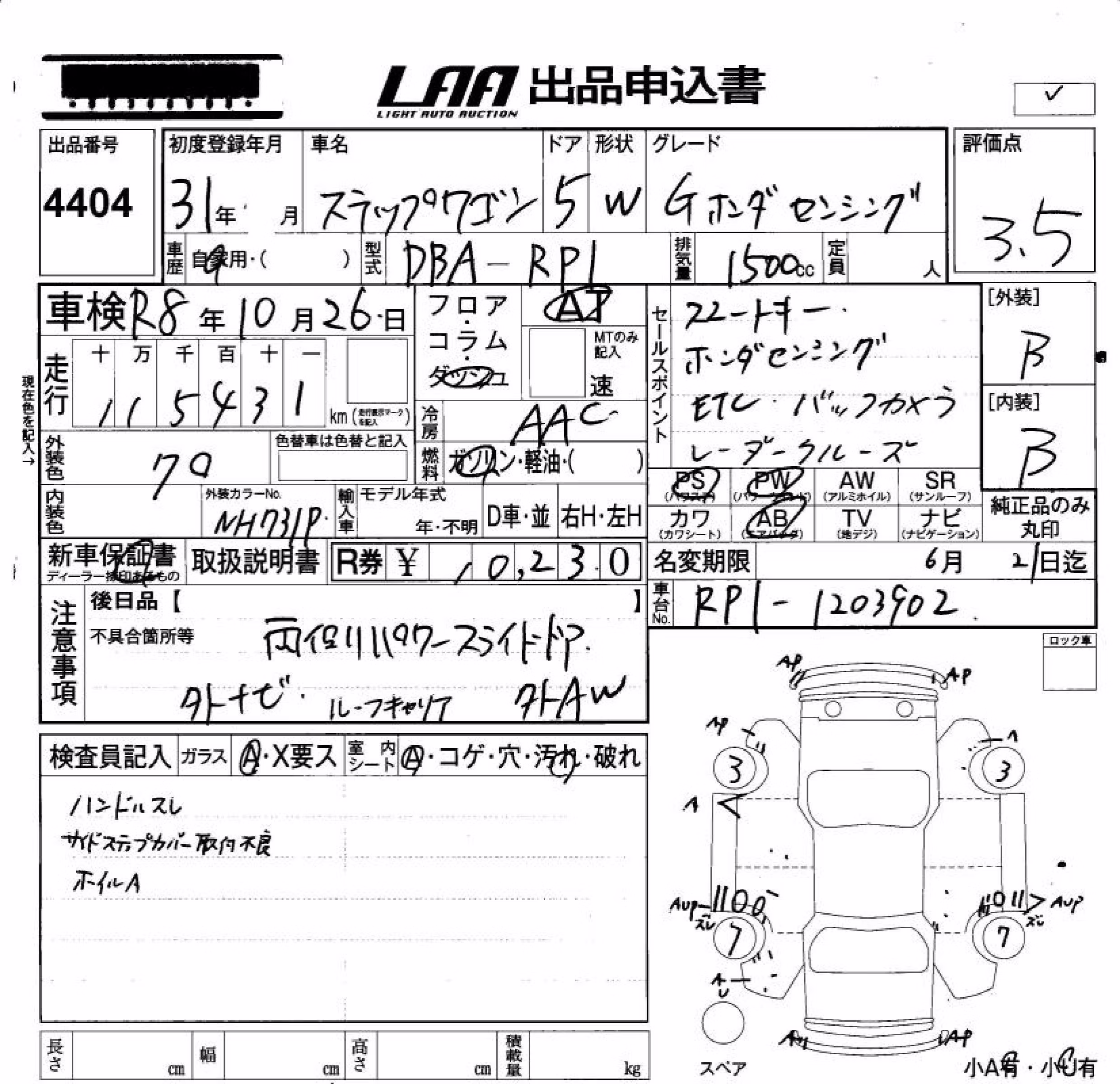 HONDA STEPWGN