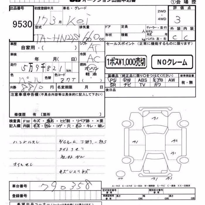 SUZUKI KEI