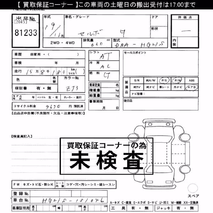 SUZUKI CERVO