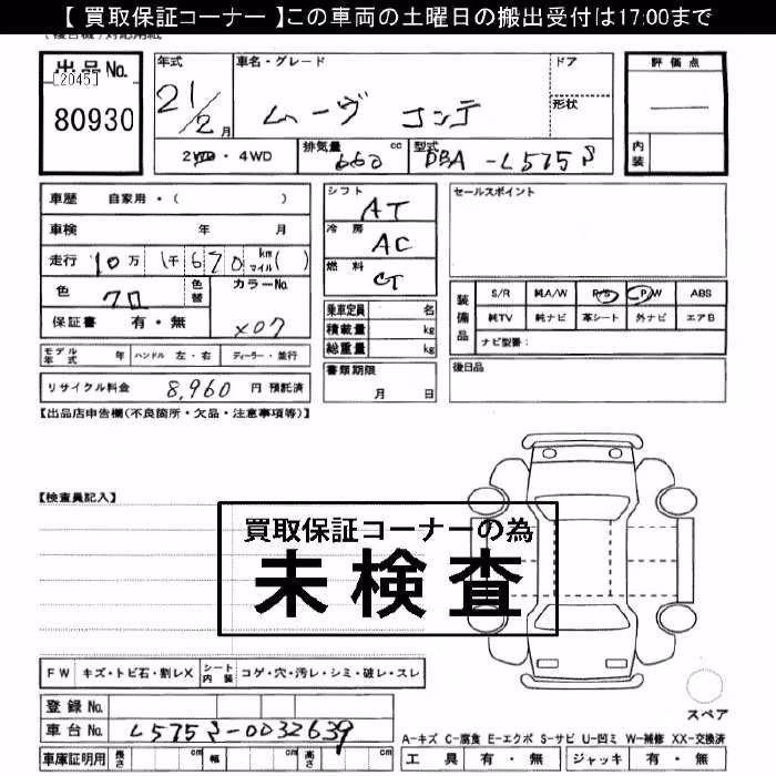 DAIHATSU MOVE CONTE