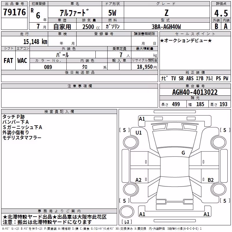TOYOTA ALPHARD