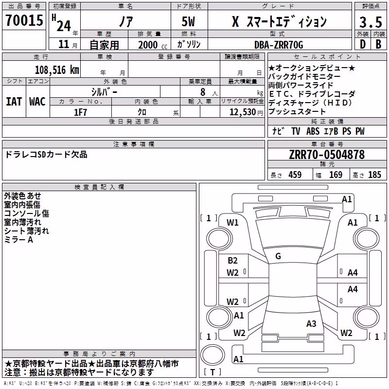TOYOTA NOAH