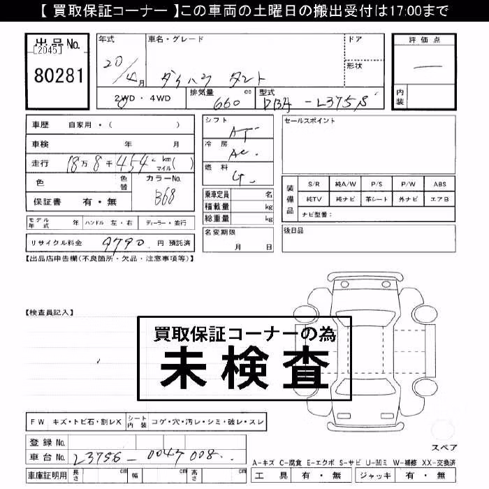 DAIHATSU TANTO