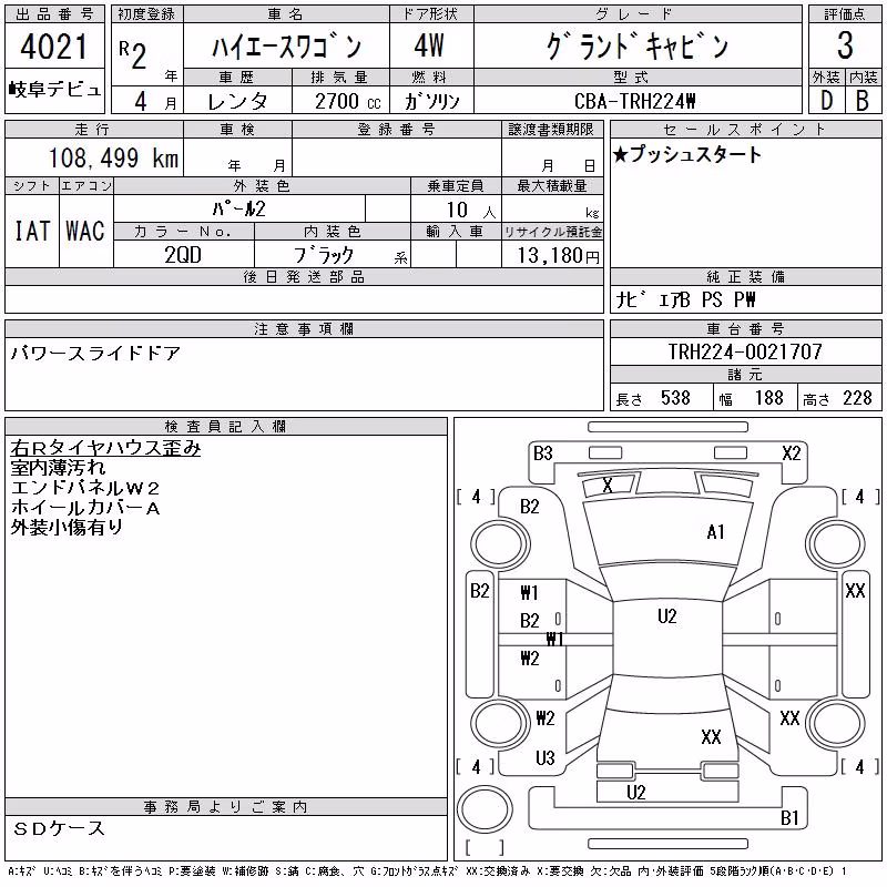 TOYOTA HIACE