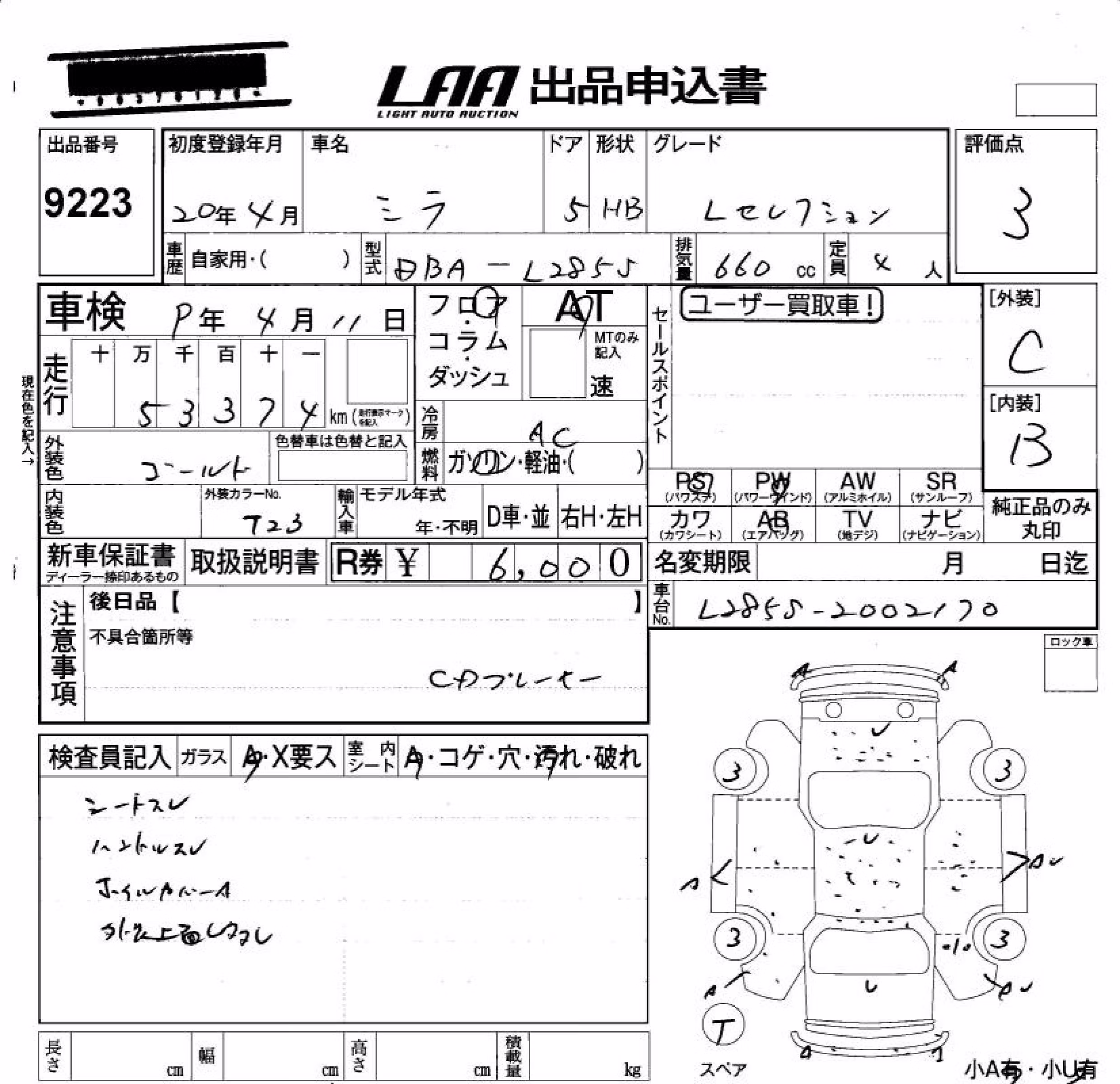 DAIHATSU MIRA