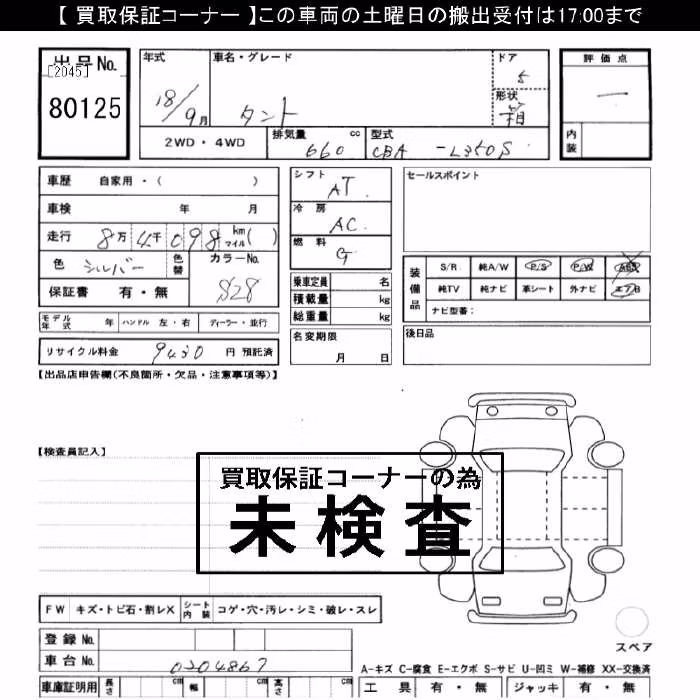 DAIHATSU TANTO